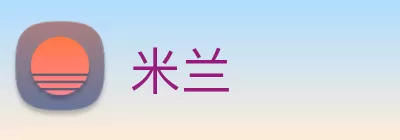 米兰 Logo
